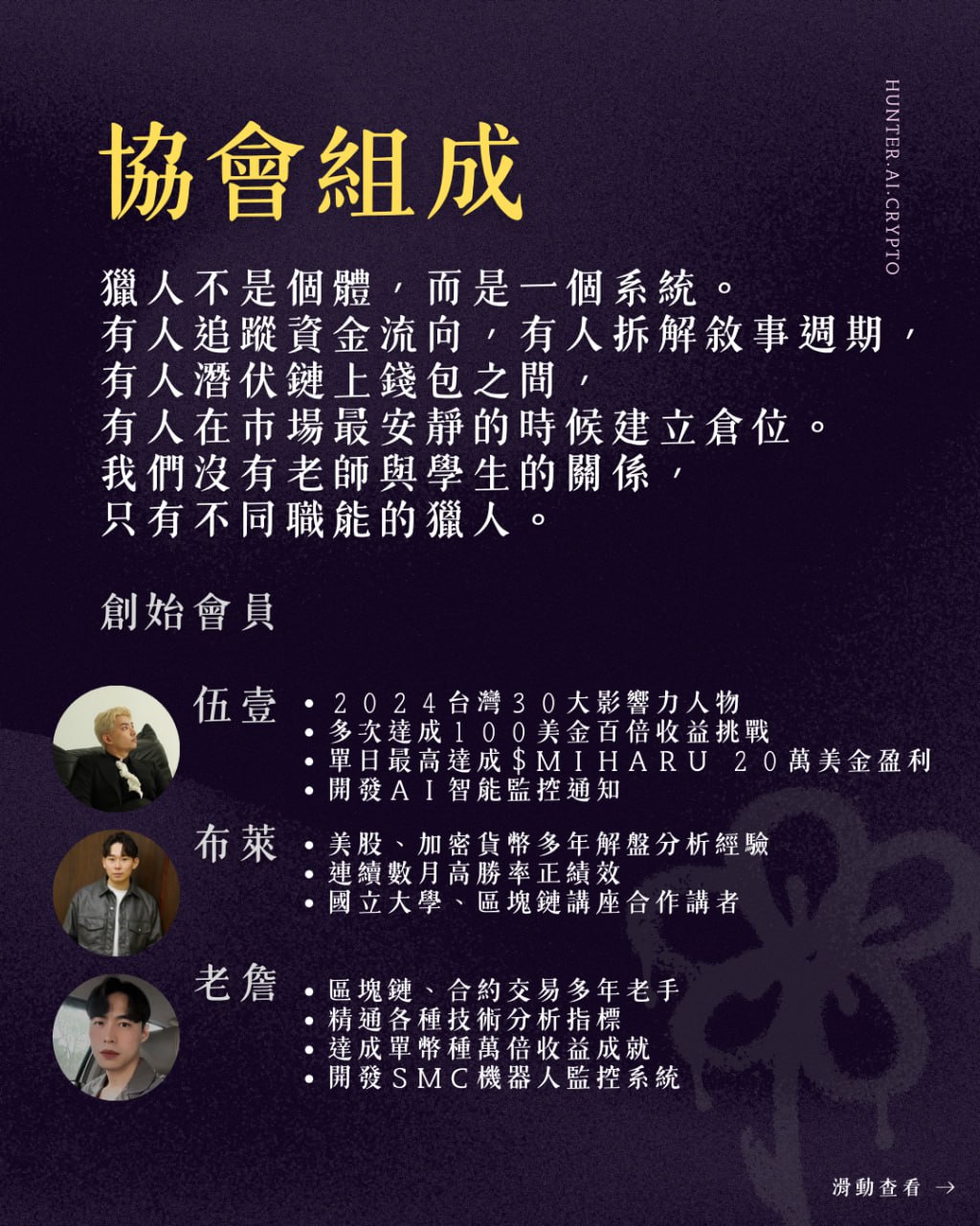 團隊合照